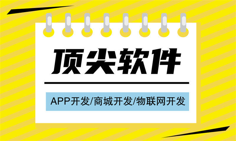 直销商城APP软件开发解决方案