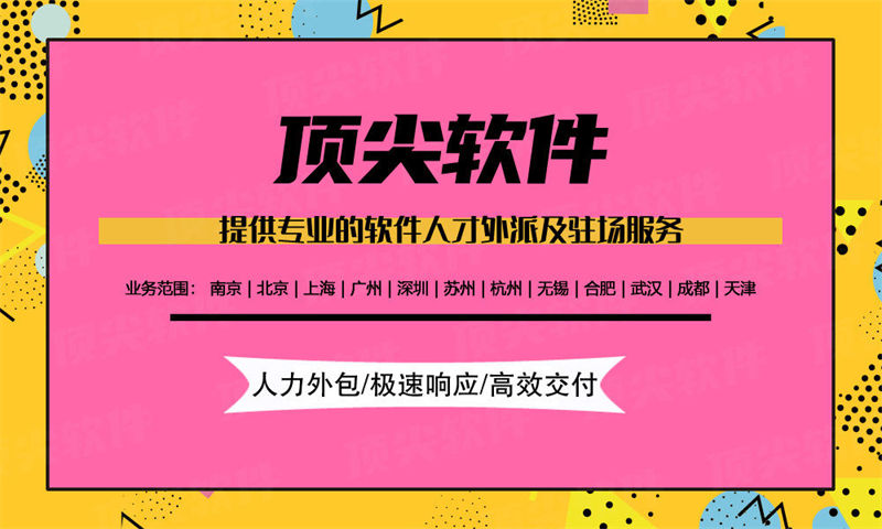 北京5年工作经验的前端开发工程师提供人才派遣服务