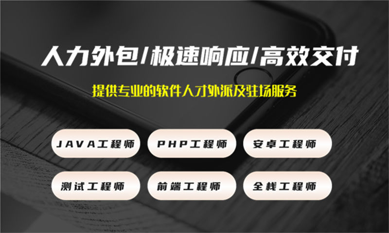 杭州7年工作经验的PHP高级工程师提供IT人才驻场服务