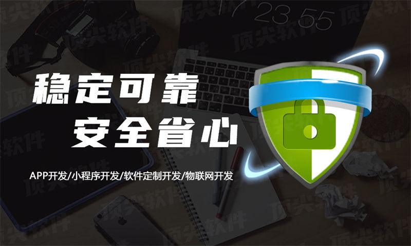 直销软件开发：为您的企业提供智能化解决方案