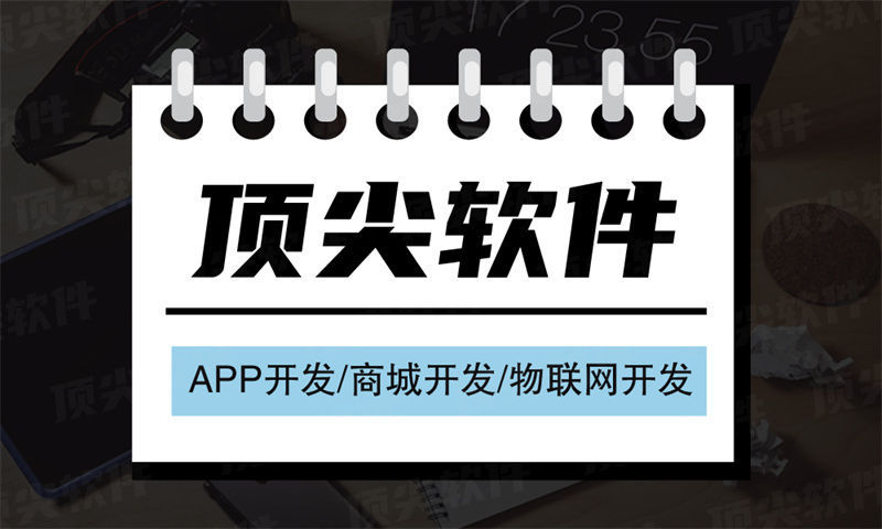 直销软件开发：助力企业实现高效会员裂变与管理